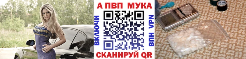 наркотики  Заполярный  darknet наркотические препараты  А ПВП Соль 