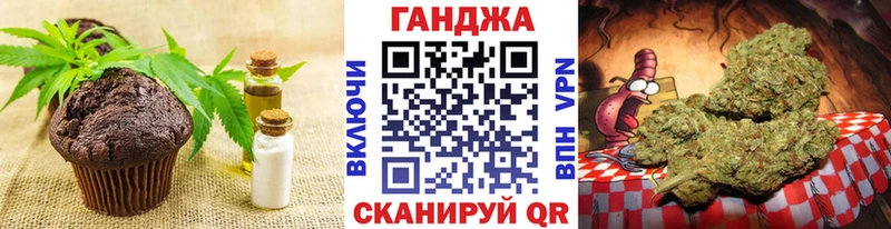 Еда ТГК марихуана  Заполярный 