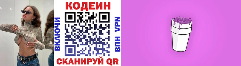 blacksprut рабочий сайт  Заполярный  Codein напиток Lean (лин) 