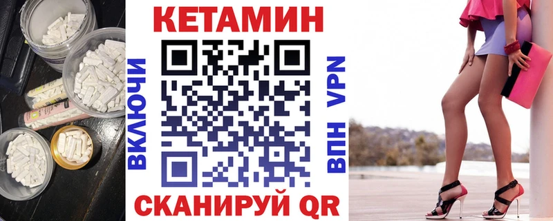 Кетамин ketamine  Заполярный 