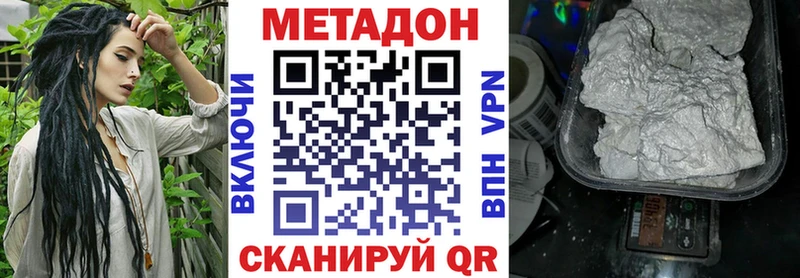 Метадон methadone  Заполярный 